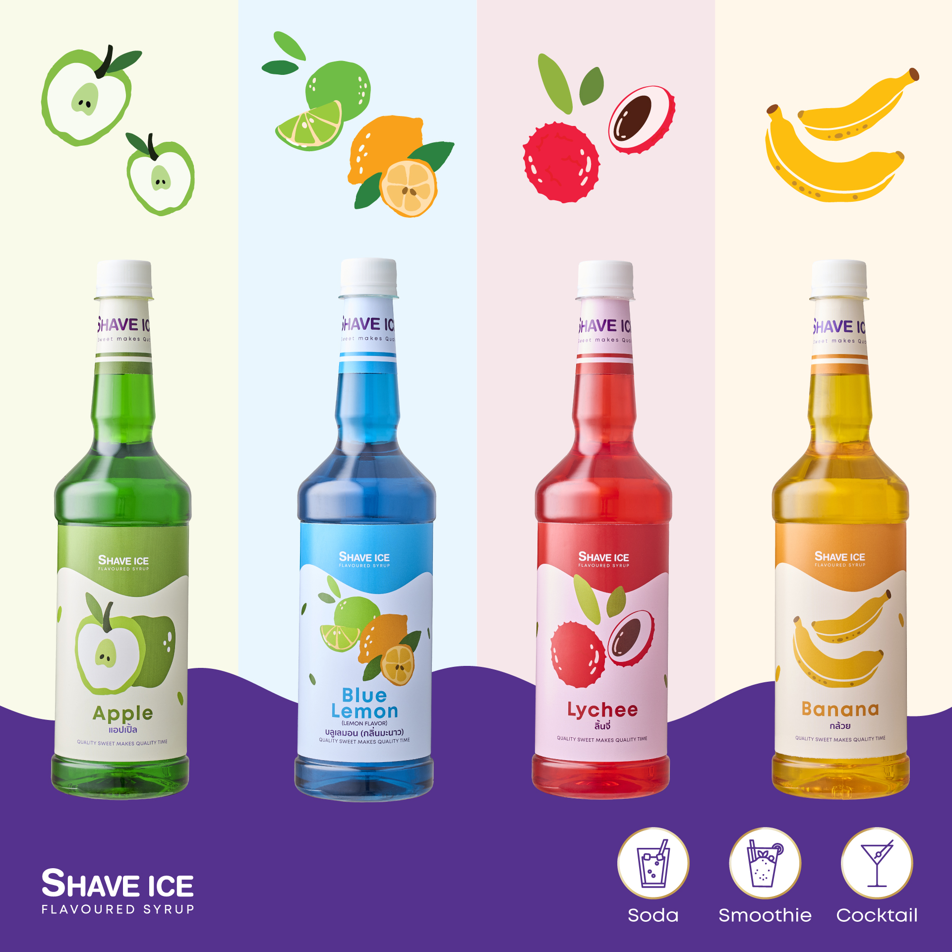 Shave Ice Syrup (กลิ่นแฟนซี) ไซรัปแต่งกลิ่นผลไม้ น้ำเชื่อมกลิ่นแต่งกลิ่น ตราเชฟไอซ์ ขนาด 750มล