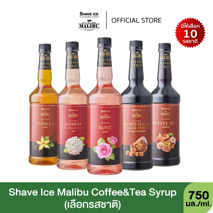 Shave Ice Malibu Coffee Syrup เชฟไอซ์ มาลิบู ไซรัป น้ำหวานแต่งกลิ่น น้ำเชื่อมแต่งกลิ่น coffee syrup 750มล